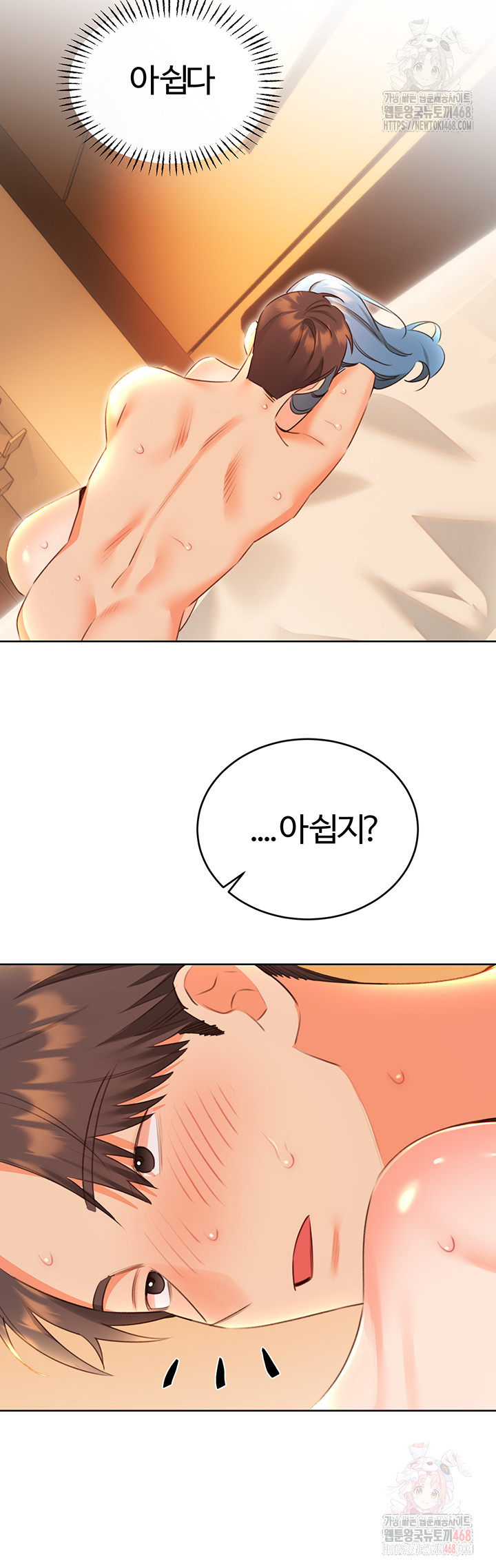 Sex Lottery Raw - Chapter 55 Page 39