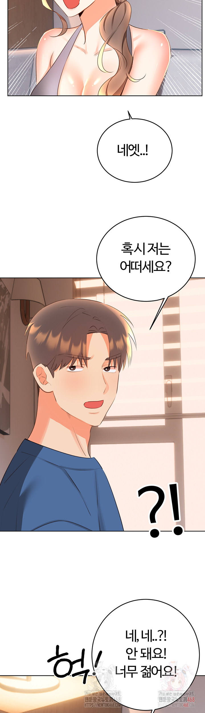Sex Lottery Raw - Chapter 57 Page 24