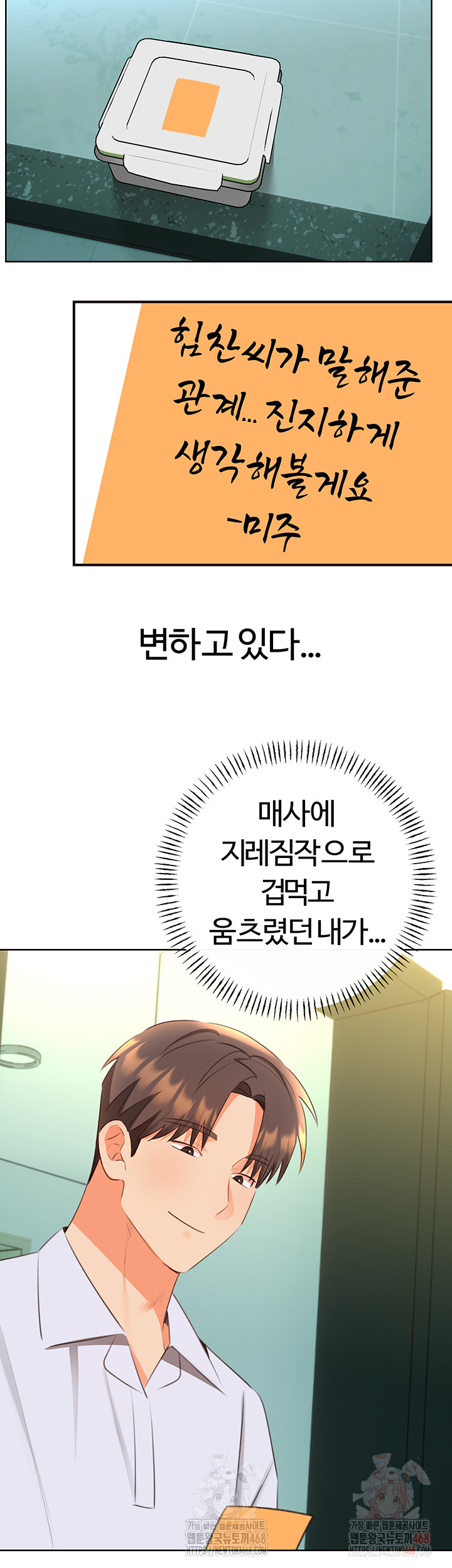 Sex Lottery Raw - Chapter 57 Page 29