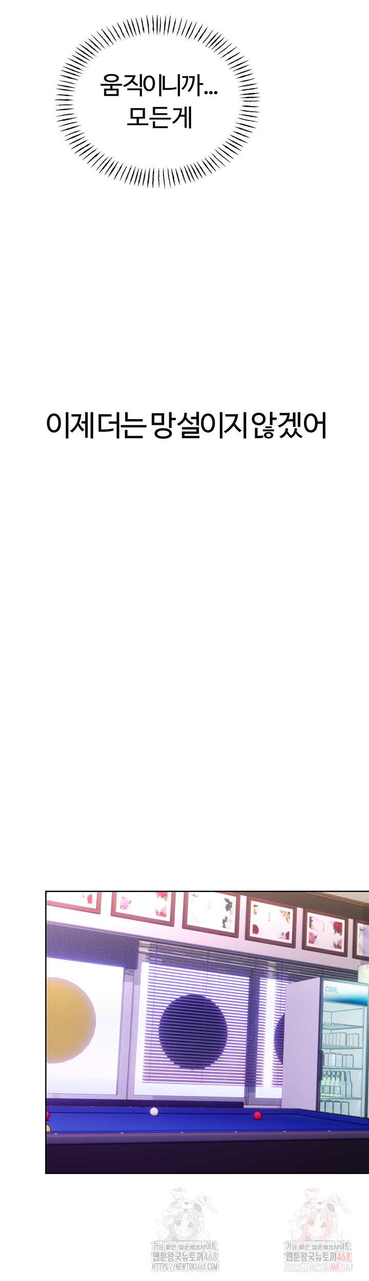 Sex Lottery Raw - Chapter 57 Page 30