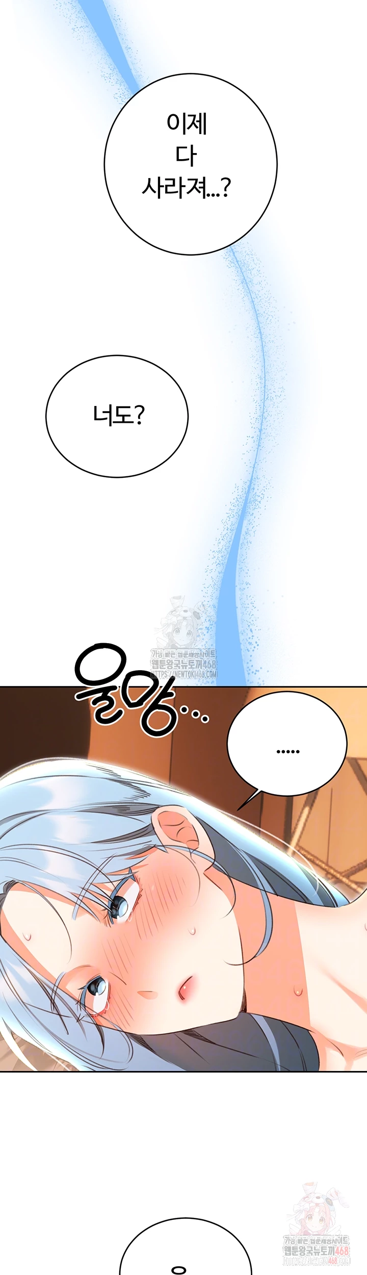 Sex Lottery Raw - Chapter 57 Page 4