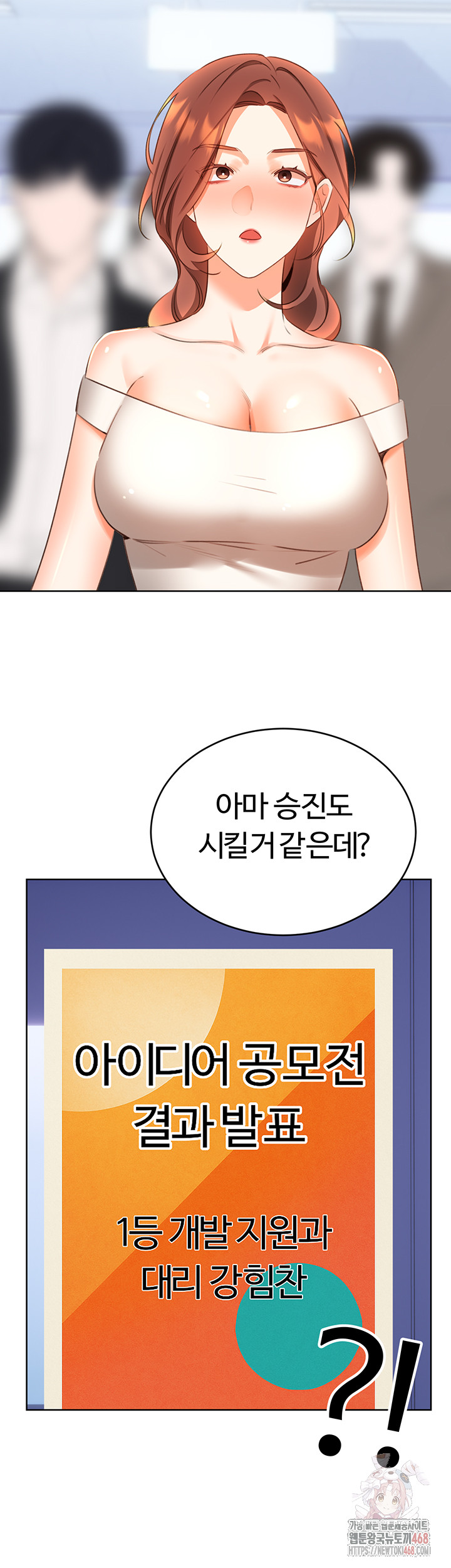 Sex Lottery Raw - Chapter 57 Page 51