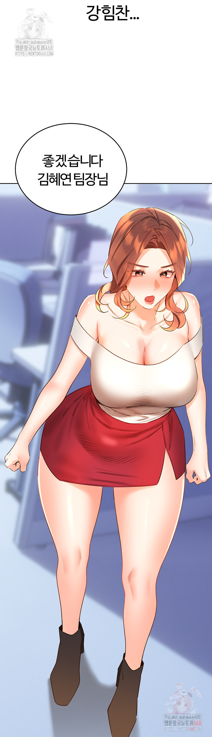 Sex Lottery Raw - Chapter 57 Page 52