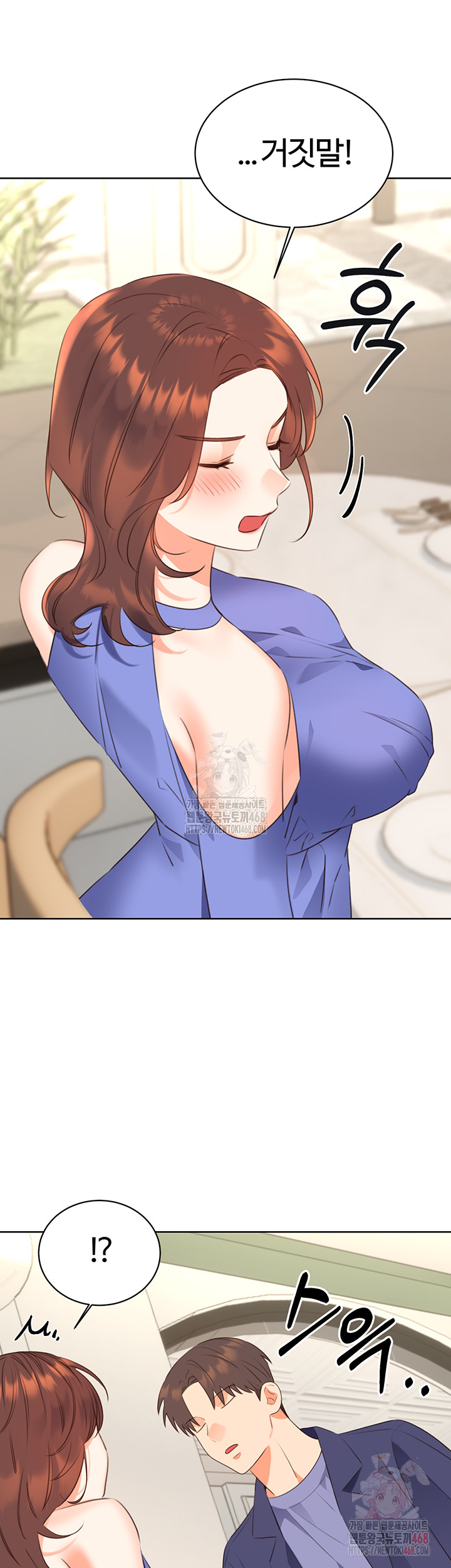 Sex Lottery Raw - Chapter 58 Page 11