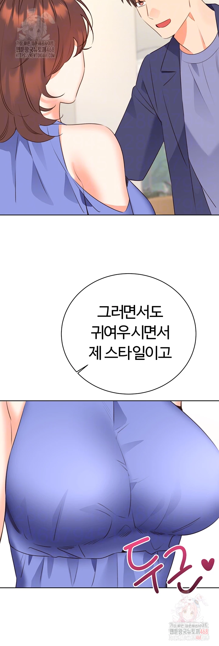 Sex Lottery Raw - Chapter 58 Page 14