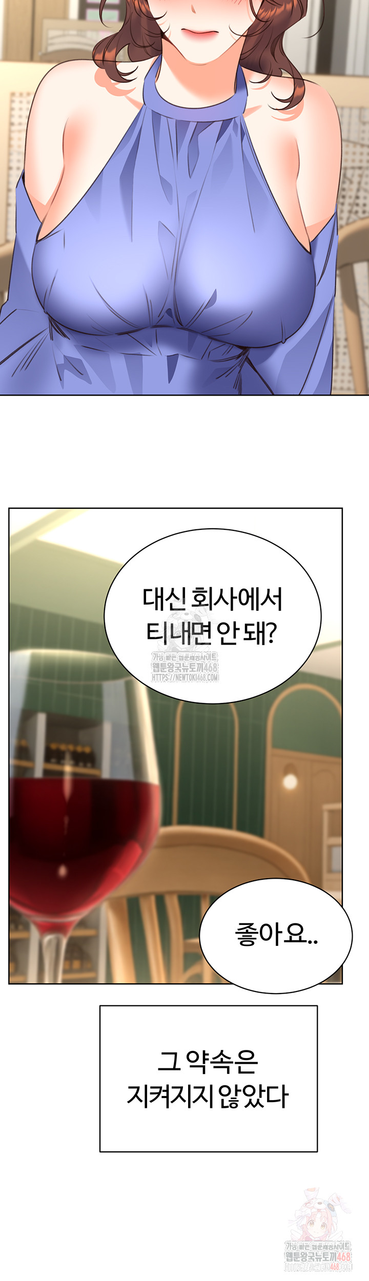 Sex Lottery Raw - Chapter 58 Page 16