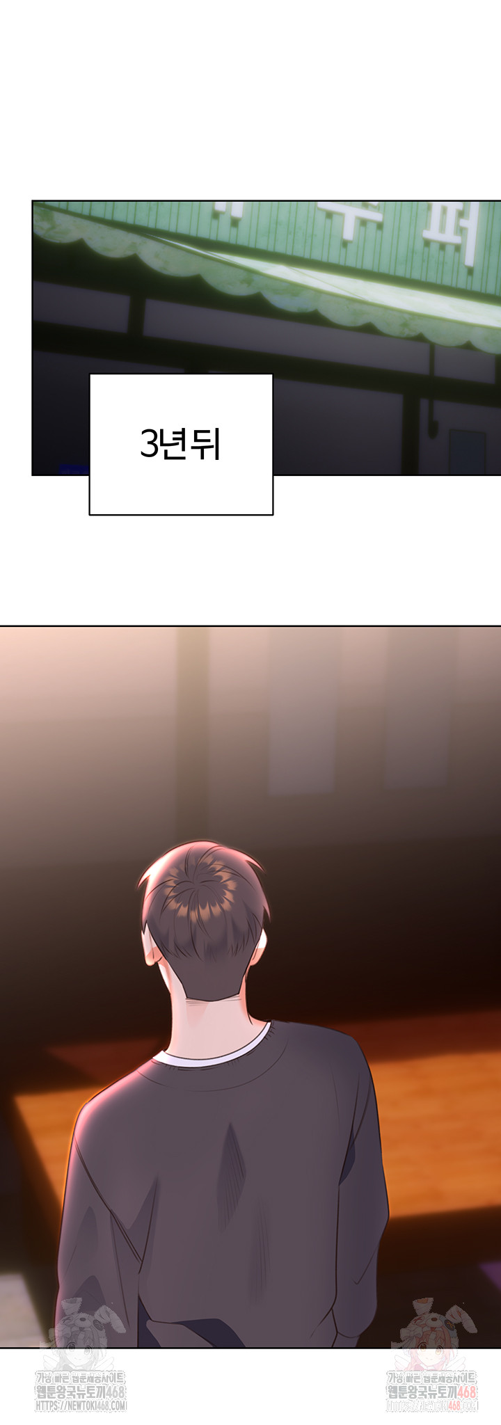 Sex Lottery Raw - Chapter 58 Page 19