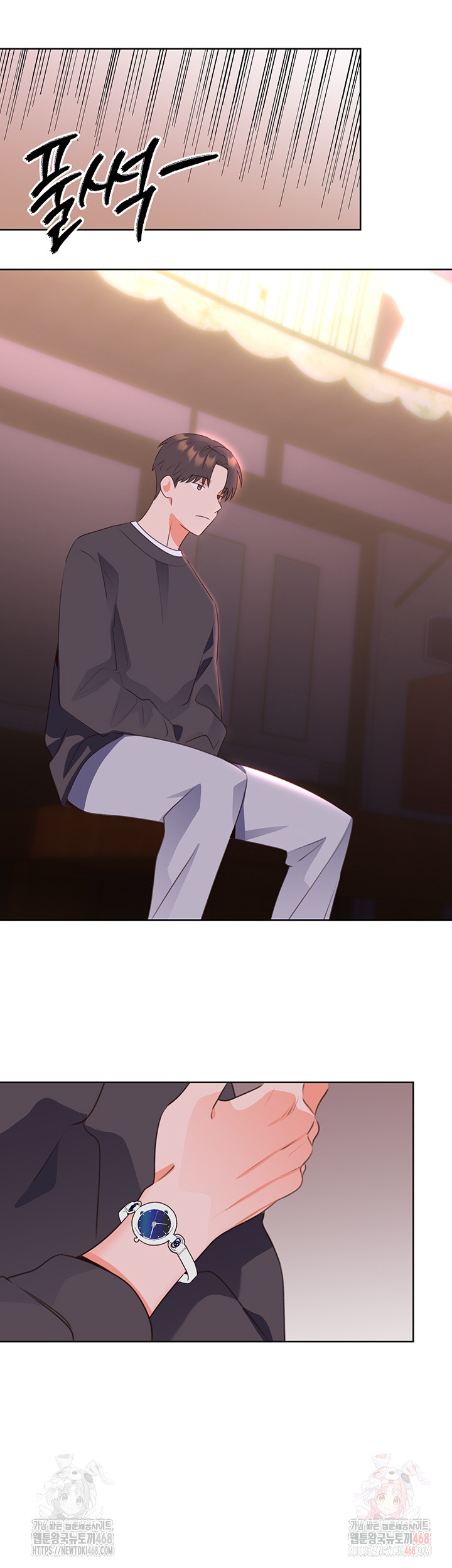 Sex Lottery Raw - Chapter 58 Page 20