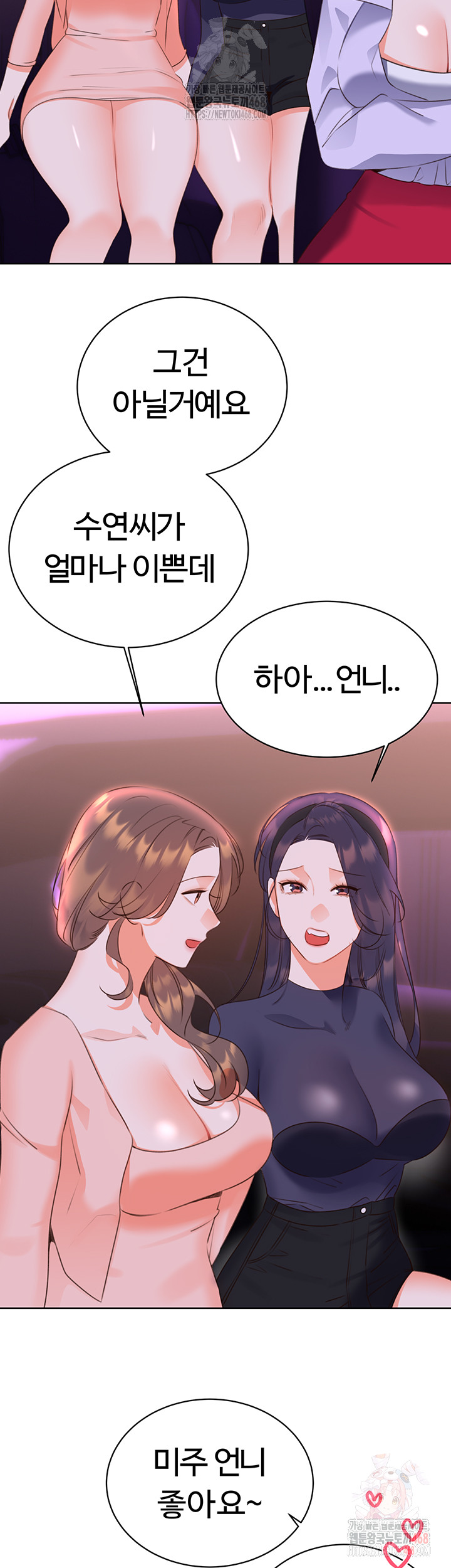 Sex Lottery Raw - Chapter 58 Page 22