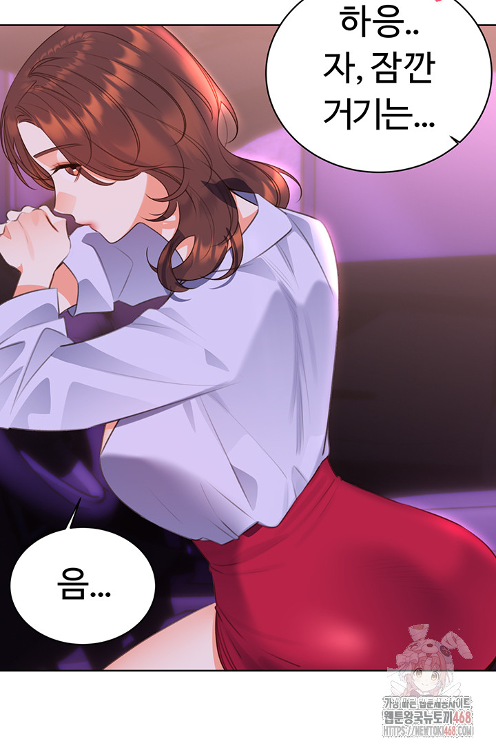 Sex Lottery Raw - Chapter 58 Page 23