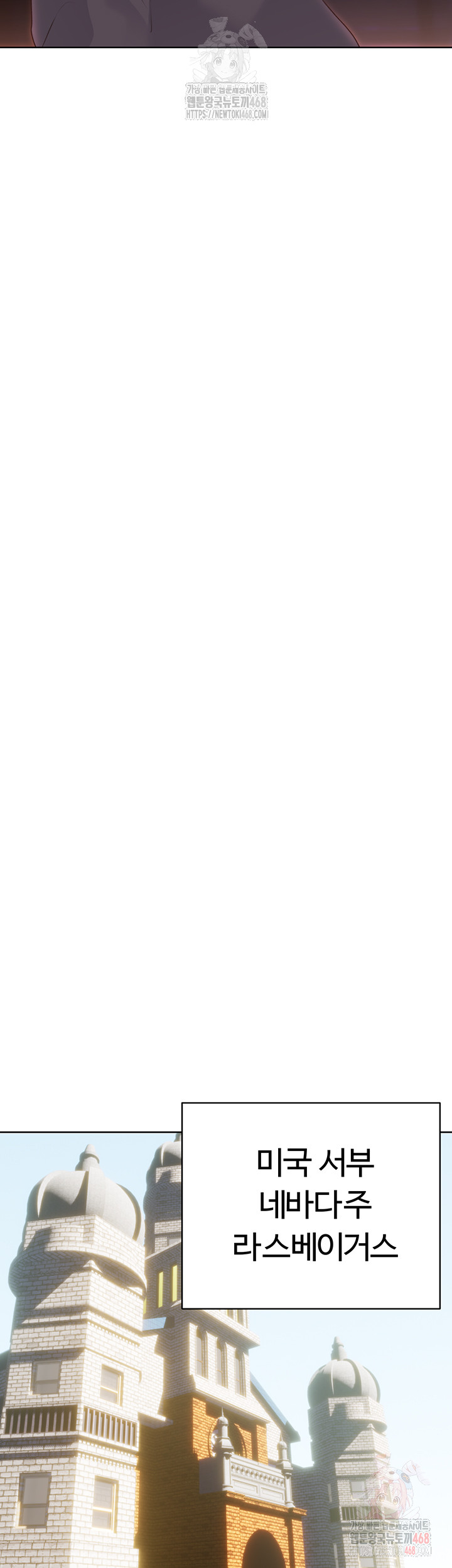 Sex Lottery Raw - Chapter 58 Page 25