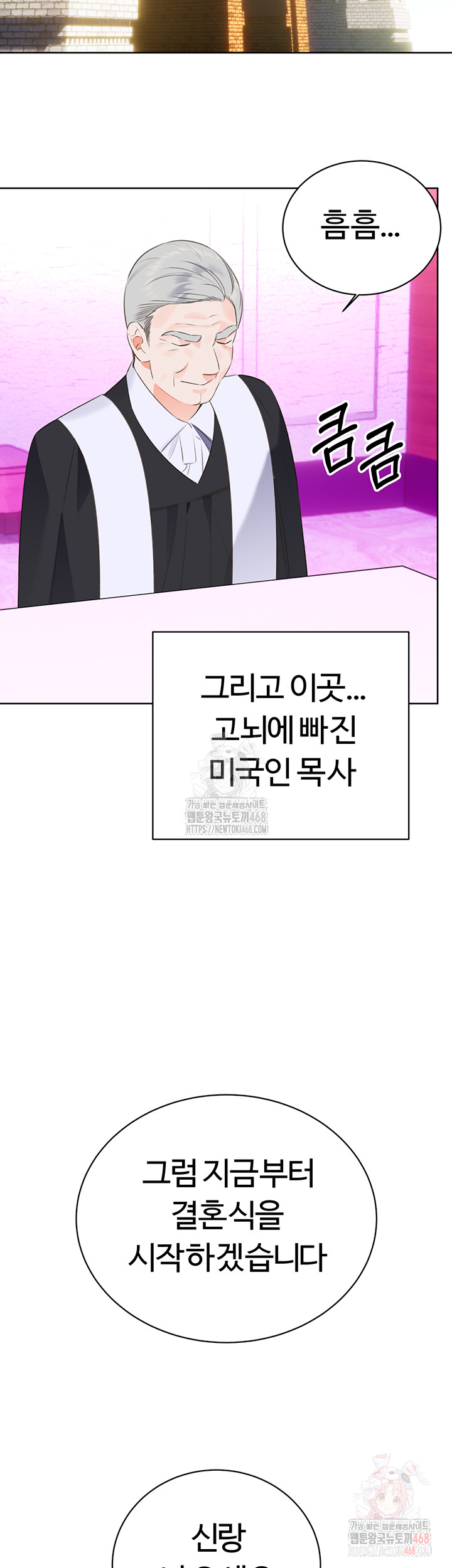 Sex Lottery Raw - Chapter 58 Page 26