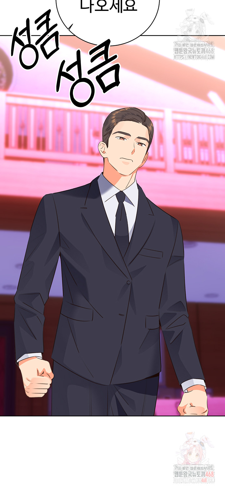 Sex Lottery Raw - Chapter 58 Page 27