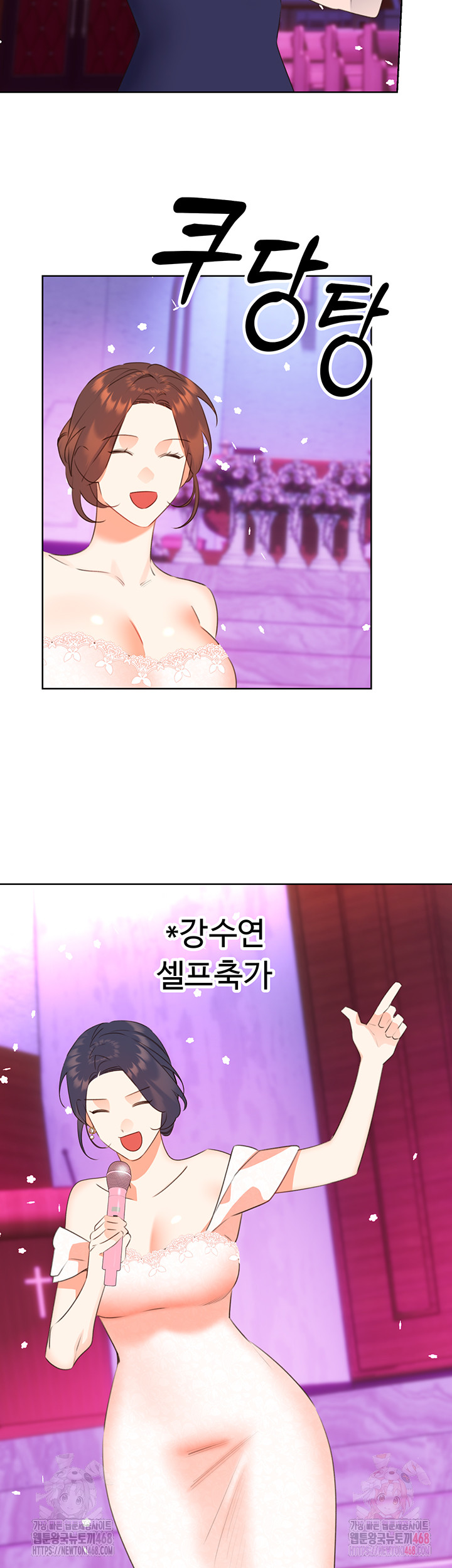 Sex Lottery Raw - Chapter 58 Page 33