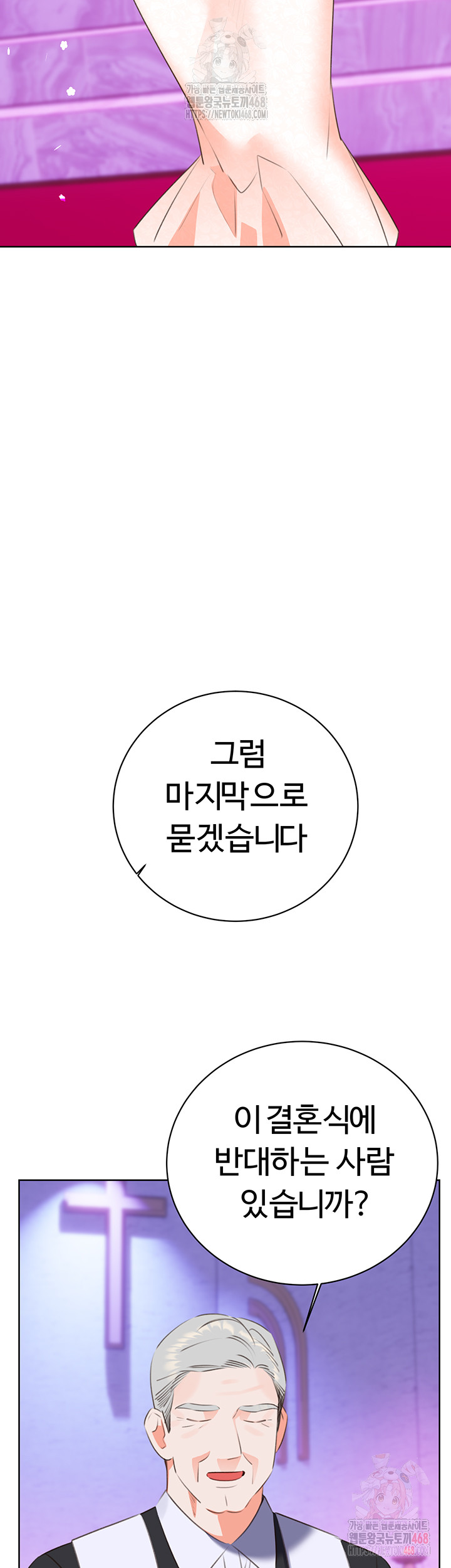 Sex Lottery Raw - Chapter 58 Page 34