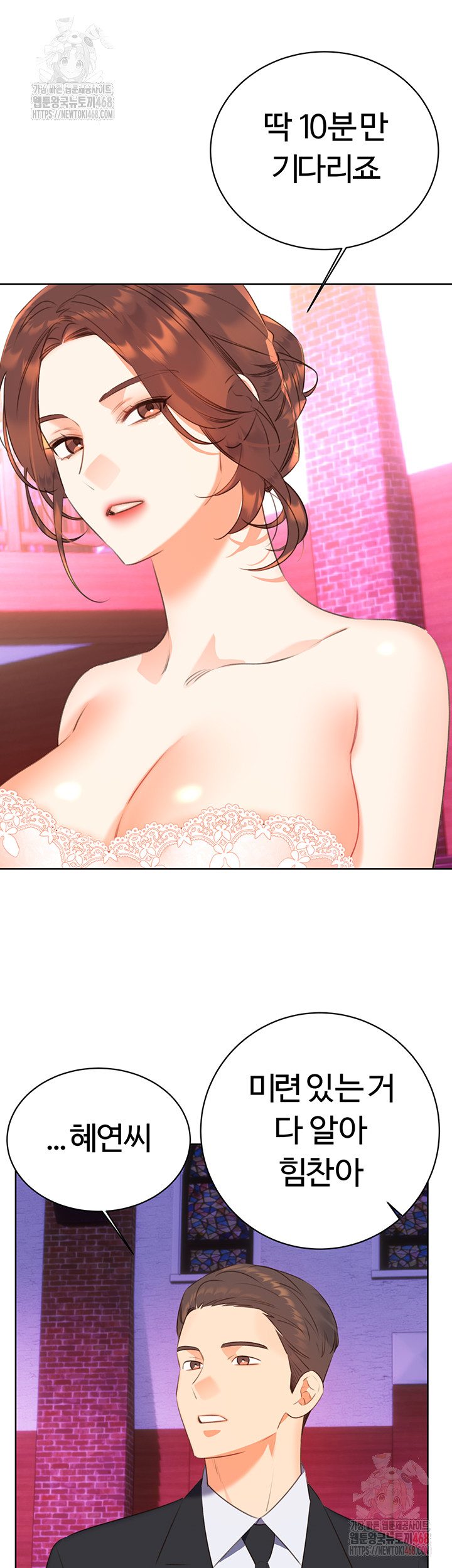 Sex Lottery Raw - Chapter 58 Page 36