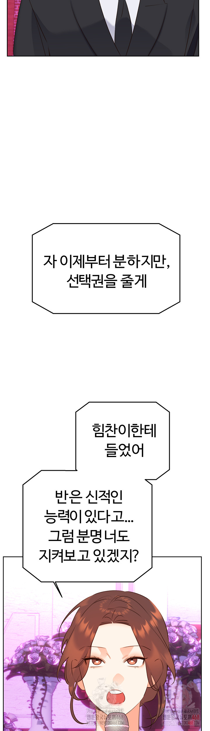 Sex Lottery Raw - Chapter 58 Page 37