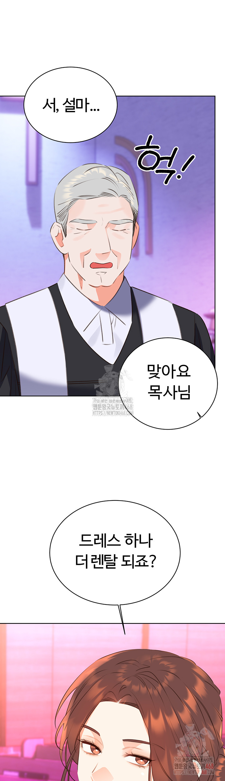 Sex Lottery Raw - Chapter 58 Page 44