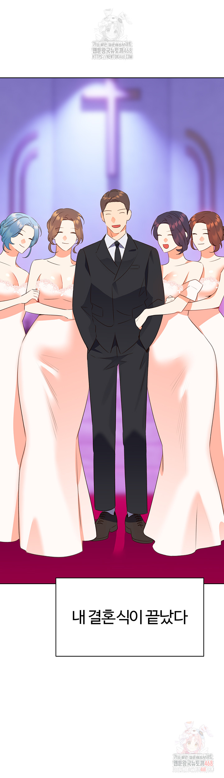 Sex Lottery Raw - Chapter 58 Page 47