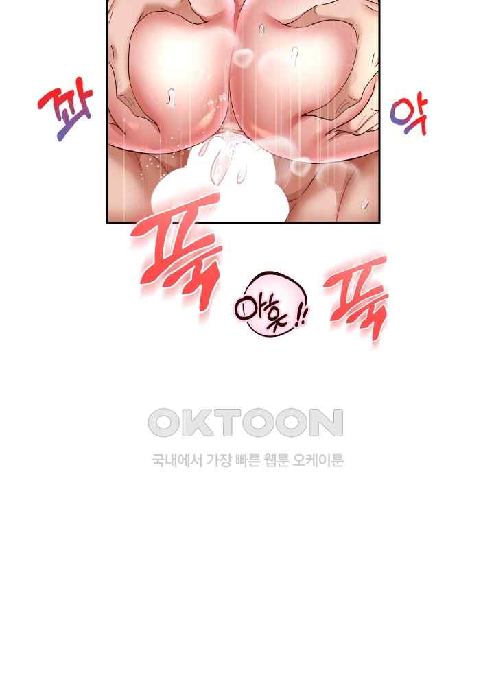 Reborn with Big Rizz Energy Raw - Chapter 36 Page 33