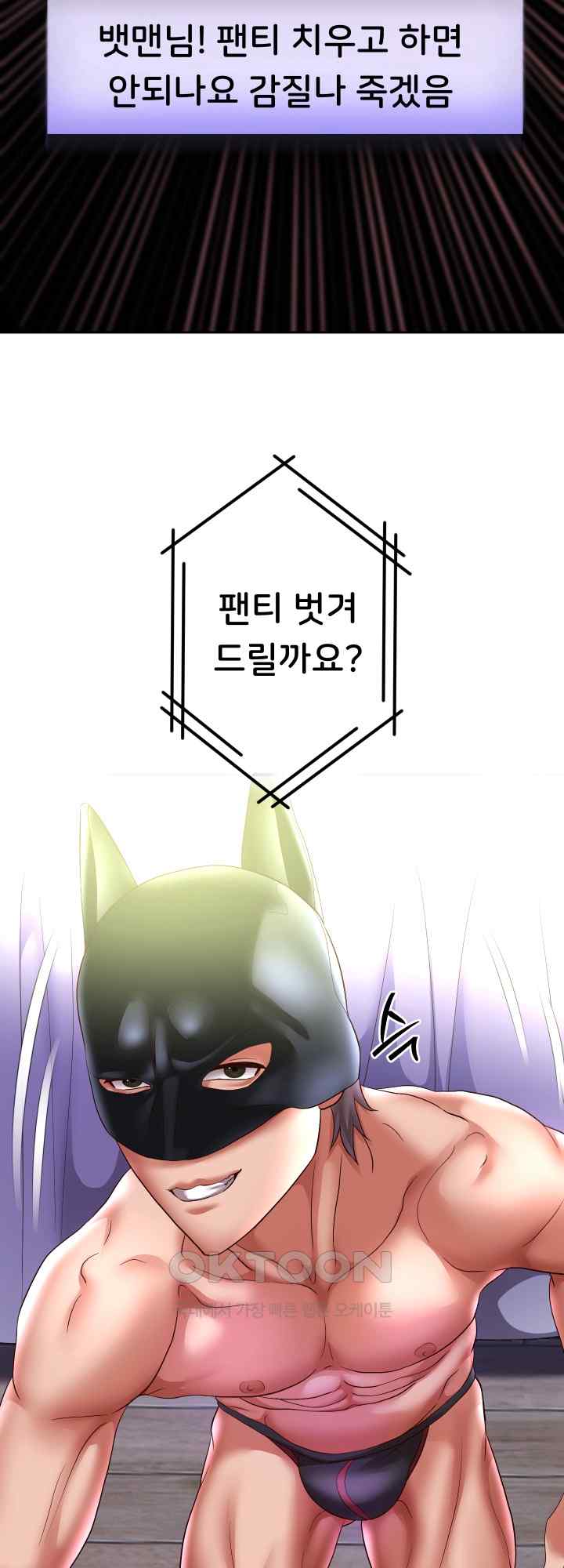 Reborn with Big Rizz Energy Raw - Chapter 38 Page 58