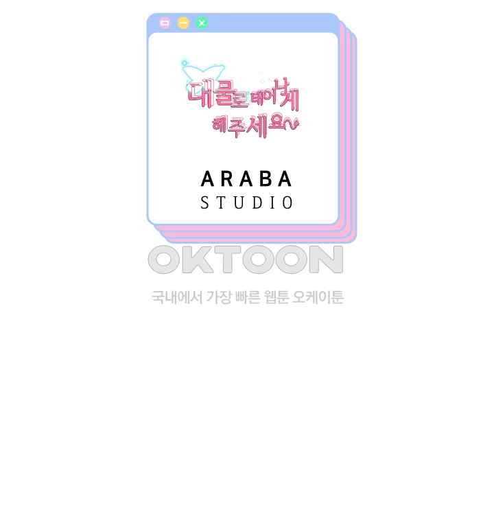 Reborn with Big Rizz Energy Raw - Chapter 42 Page 56