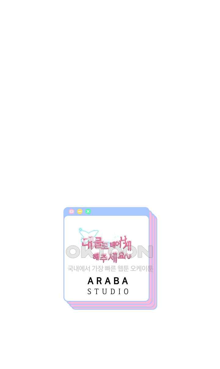 Reborn with Big Rizz Energy Raw - Chapter 44 Page 55