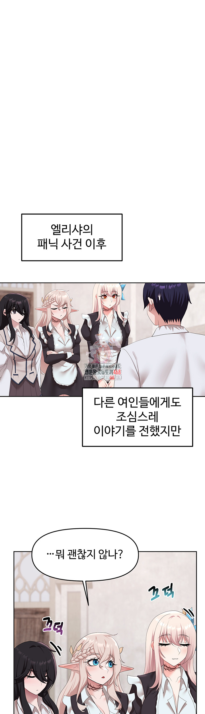 For Sale: Fallen Lady, Never Used Raw - Chapter 56 Page 1