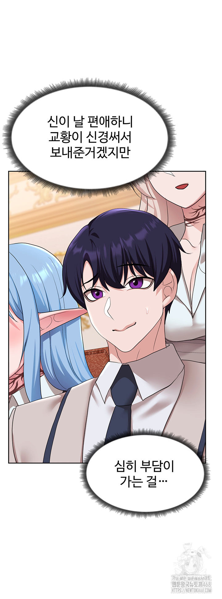 For Sale: Fallen Lady, Never Used Raw - Chapter 56 Page 17