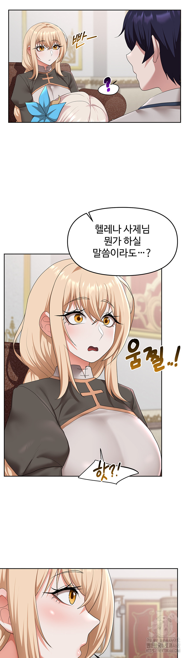 For Sale: Fallen Lady, Never Used Raw - Chapter 56 Page 18