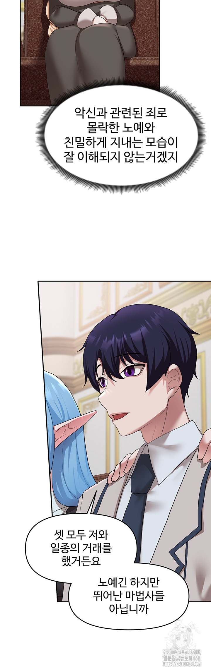 For Sale: Fallen Lady, Never Used Raw - Chapter 56 Page 20