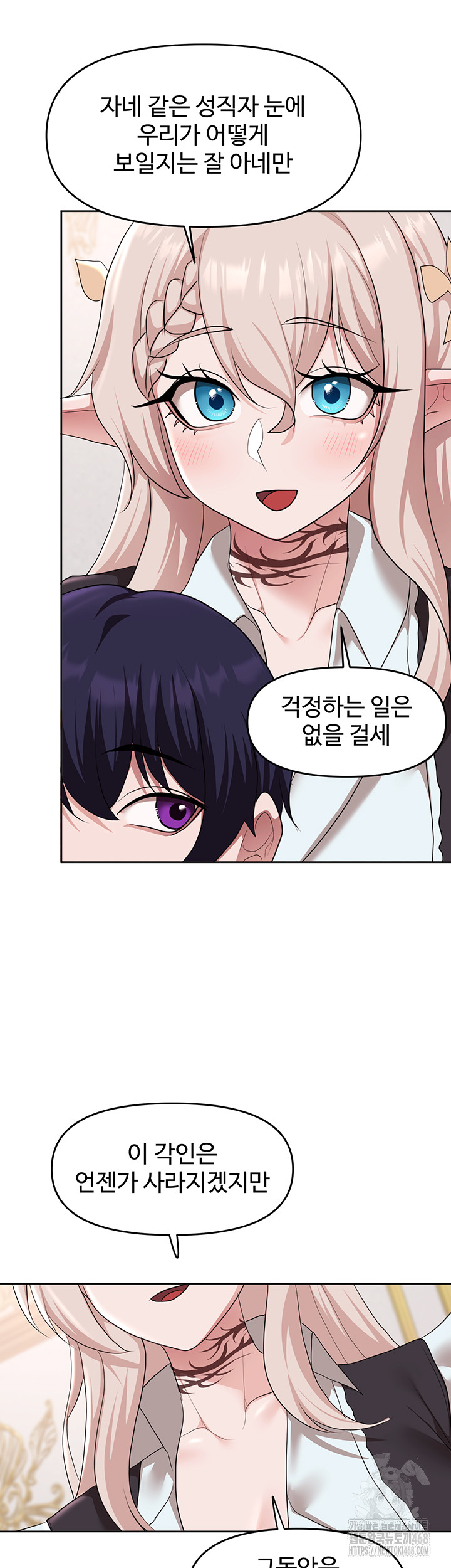 For Sale: Fallen Lady, Never Used Raw - Chapter 56 Page 22