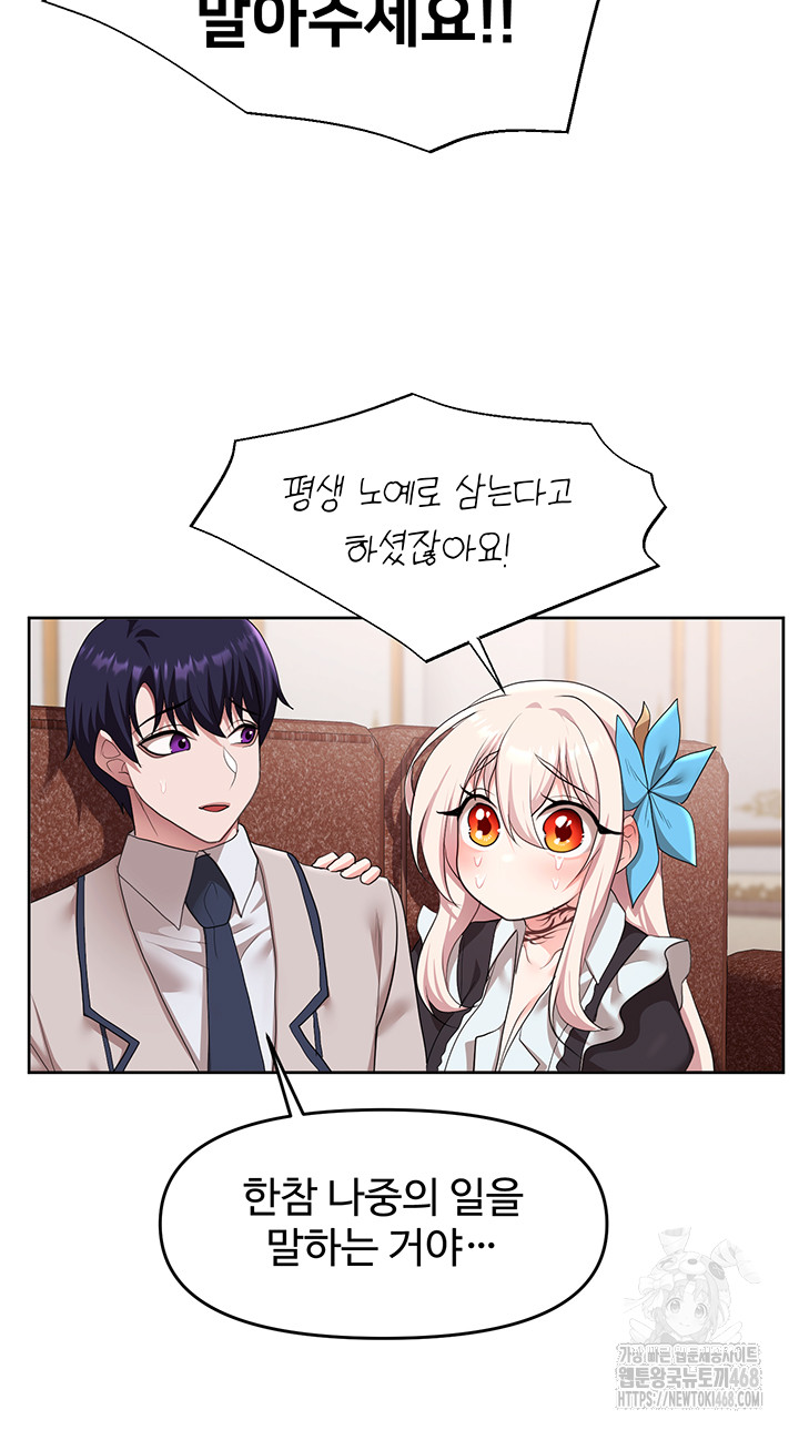 For Sale: Fallen Lady, Never Used Raw - Chapter 56 Page 26