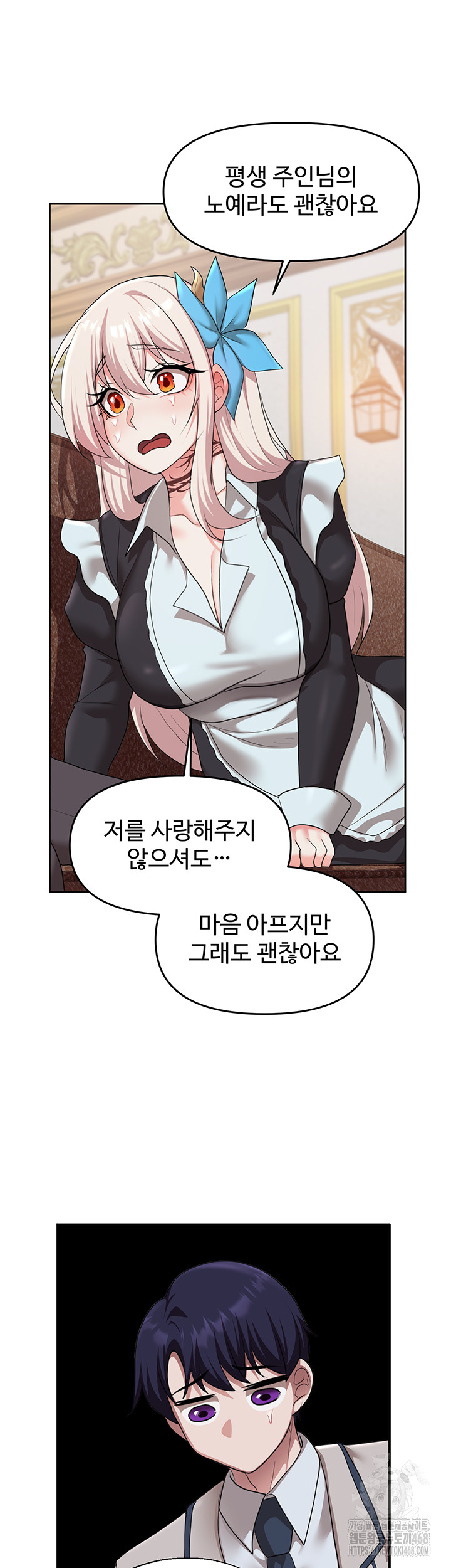 For Sale: Fallen Lady, Never Used Raw - Chapter 56 Page 27