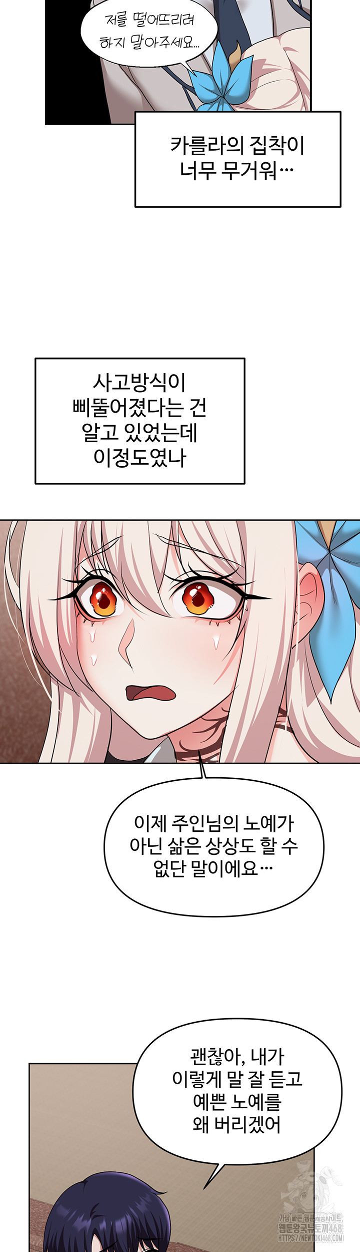 For Sale: Fallen Lady, Never Used Raw - Chapter 56 Page 28