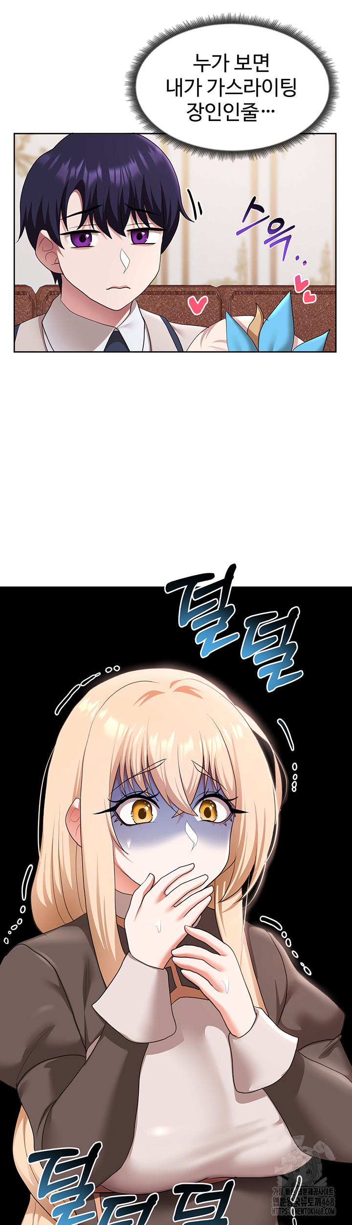 For Sale: Fallen Lady, Never Used Raw - Chapter 56 Page 31