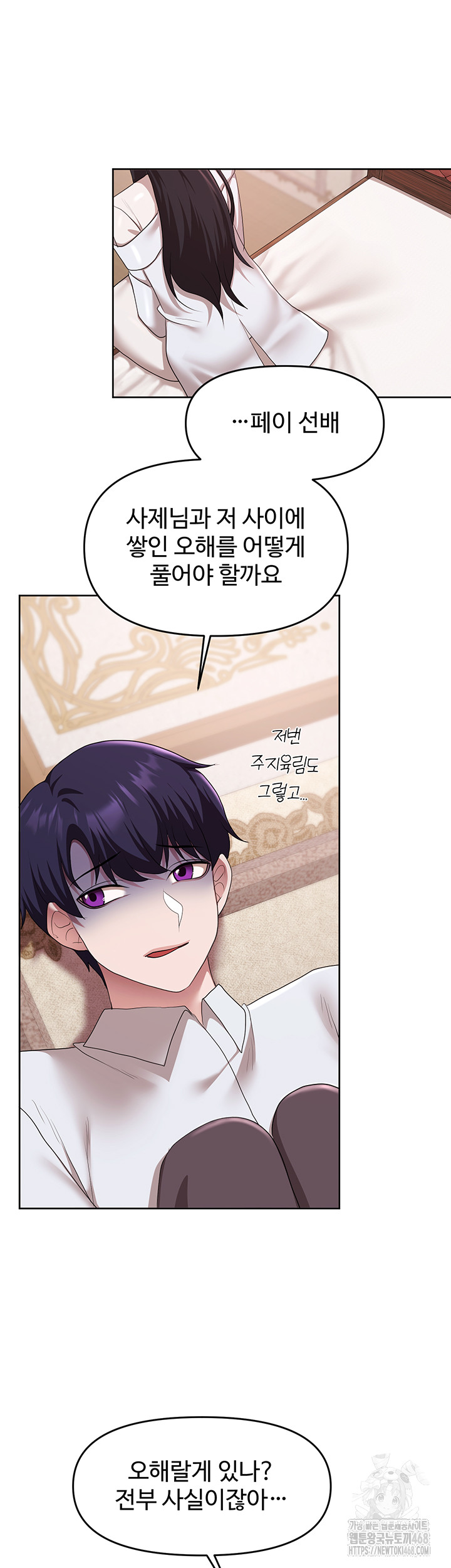 For Sale: Fallen Lady, Never Used Raw - Chapter 56 Page 35