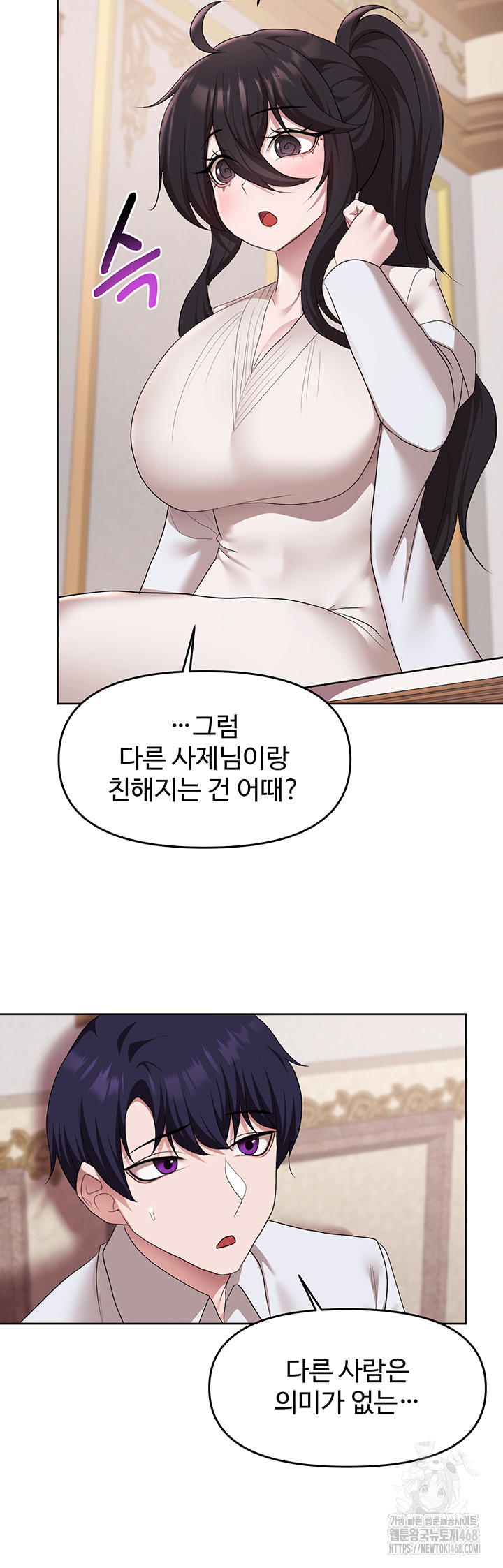 For Sale: Fallen Lady, Never Used Raw - Chapter 56 Page 37