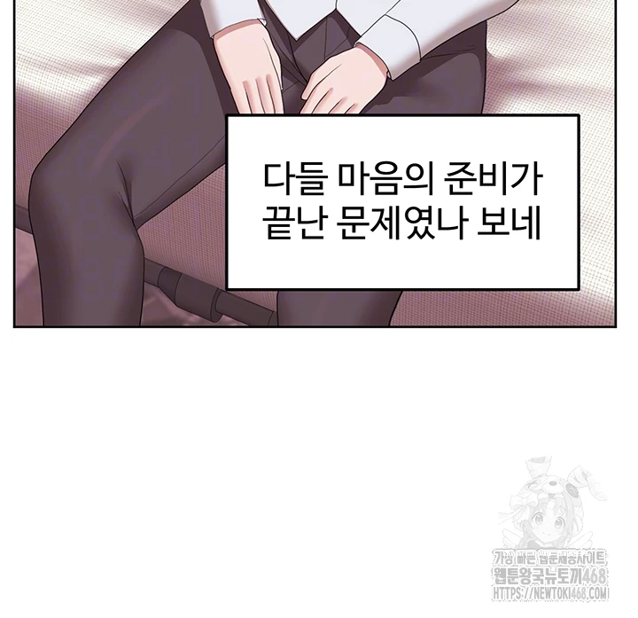 For Sale: Fallen Lady, Never Used Raw - Chapter 56 Page 4