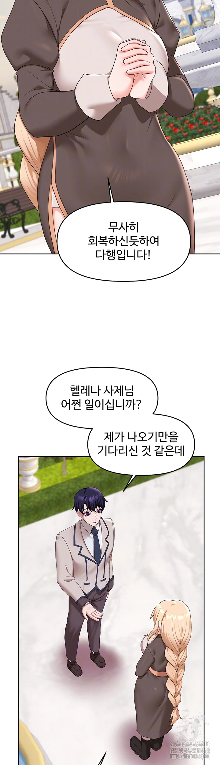 For Sale: Fallen Lady, Never Used Raw - Chapter 56 Page 6