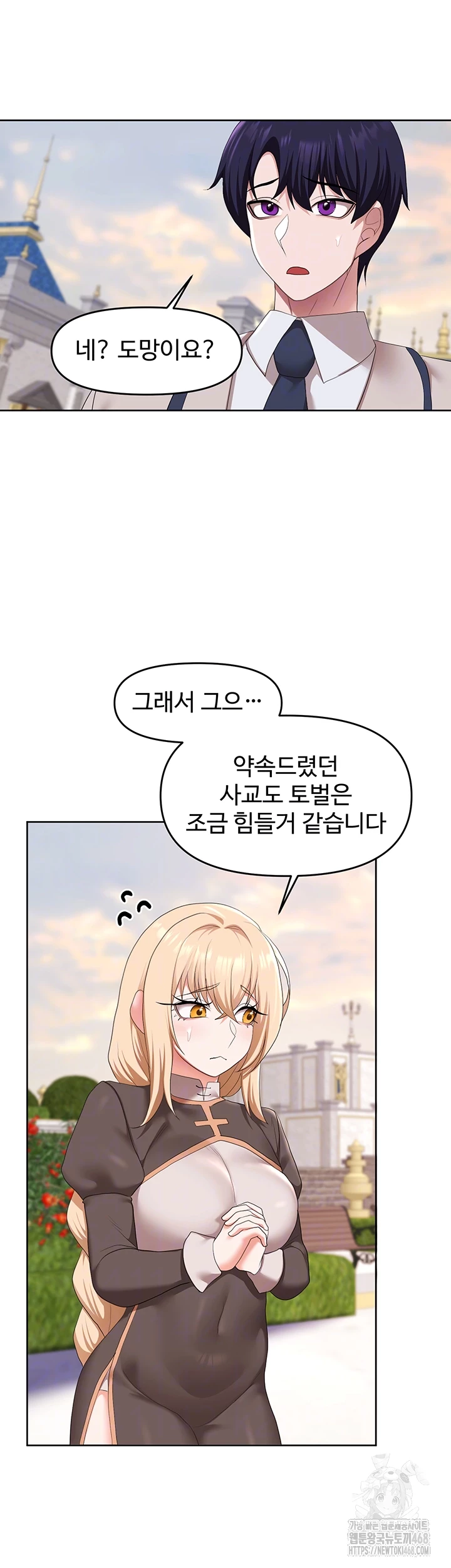 For Sale: Fallen Lady, Never Used Raw - Chapter 56 Page 9