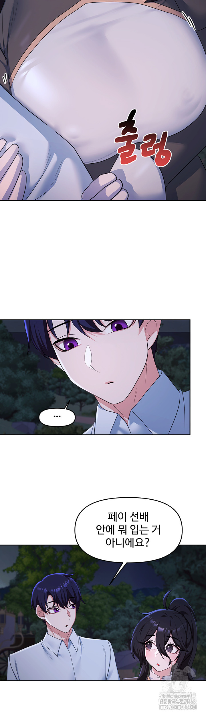 For Sale: Fallen Lady, Never Used Raw - Chapter 57 Page 10