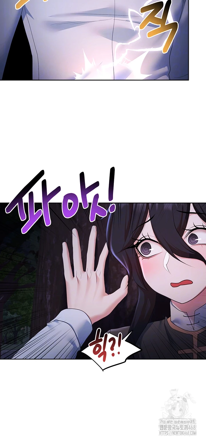 For Sale: Fallen Lady, Never Used Raw - Chapter 57 Page 14