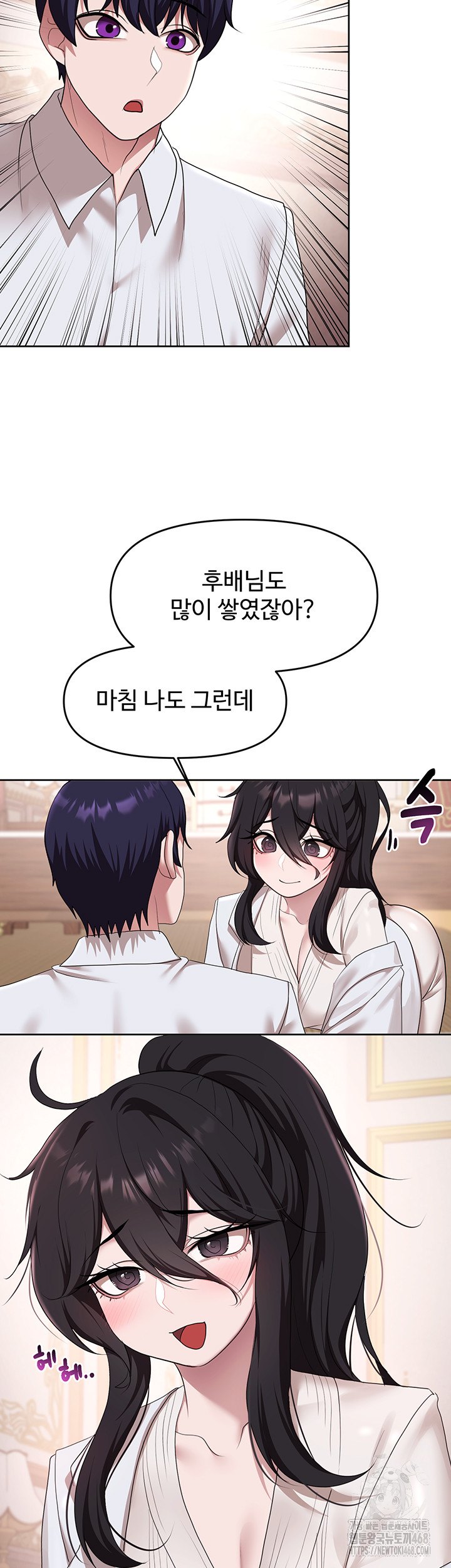 For Sale: Fallen Lady, Never Used Raw - Chapter 57 Page 2