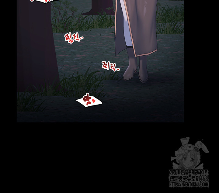 For Sale: Fallen Lady, Never Used Raw - Chapter 57 Page 21