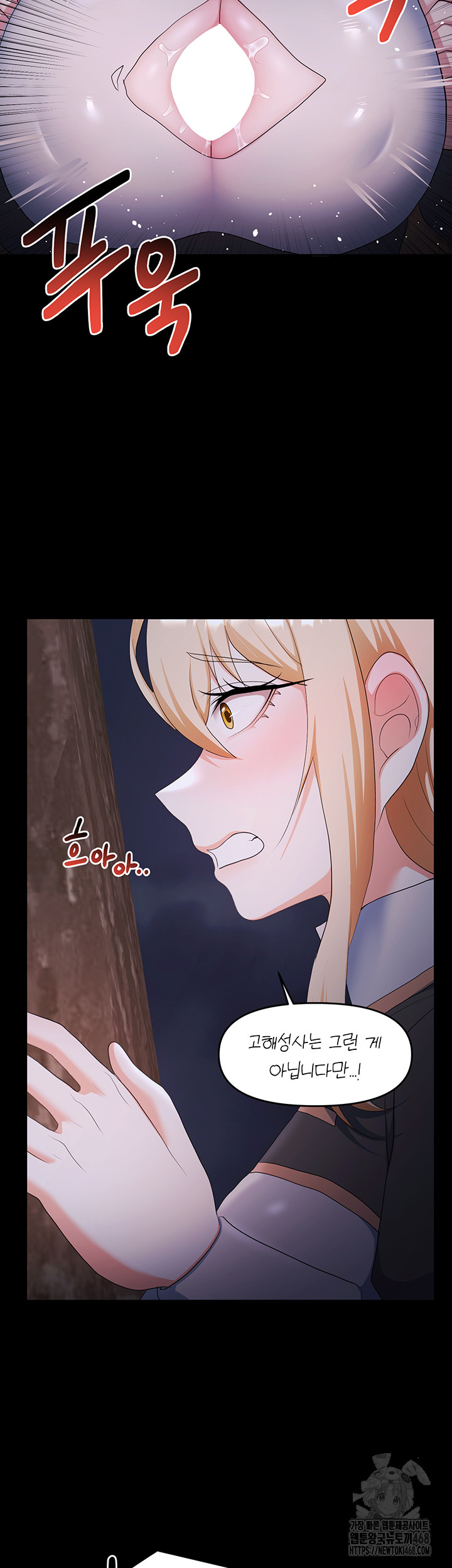 For Sale: Fallen Lady, Never Used Raw - Chapter 57 Page 26