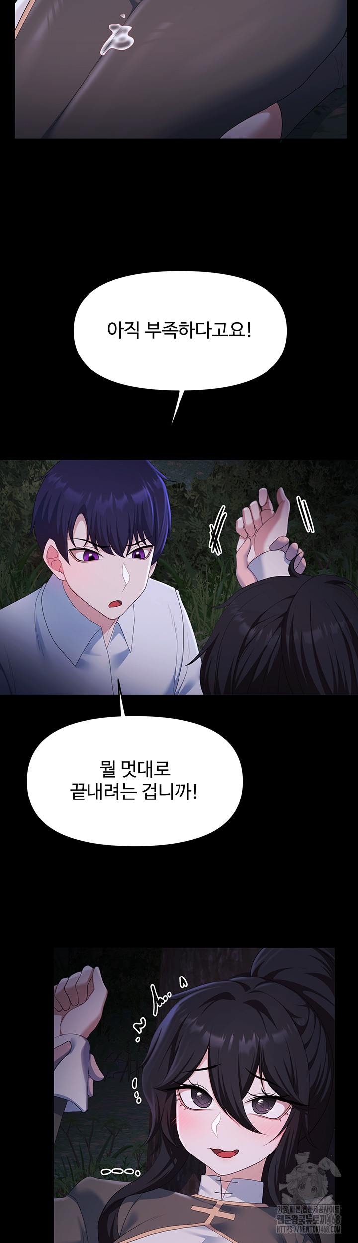 For Sale: Fallen Lady, Never Used Raw - Chapter 57 Page 29