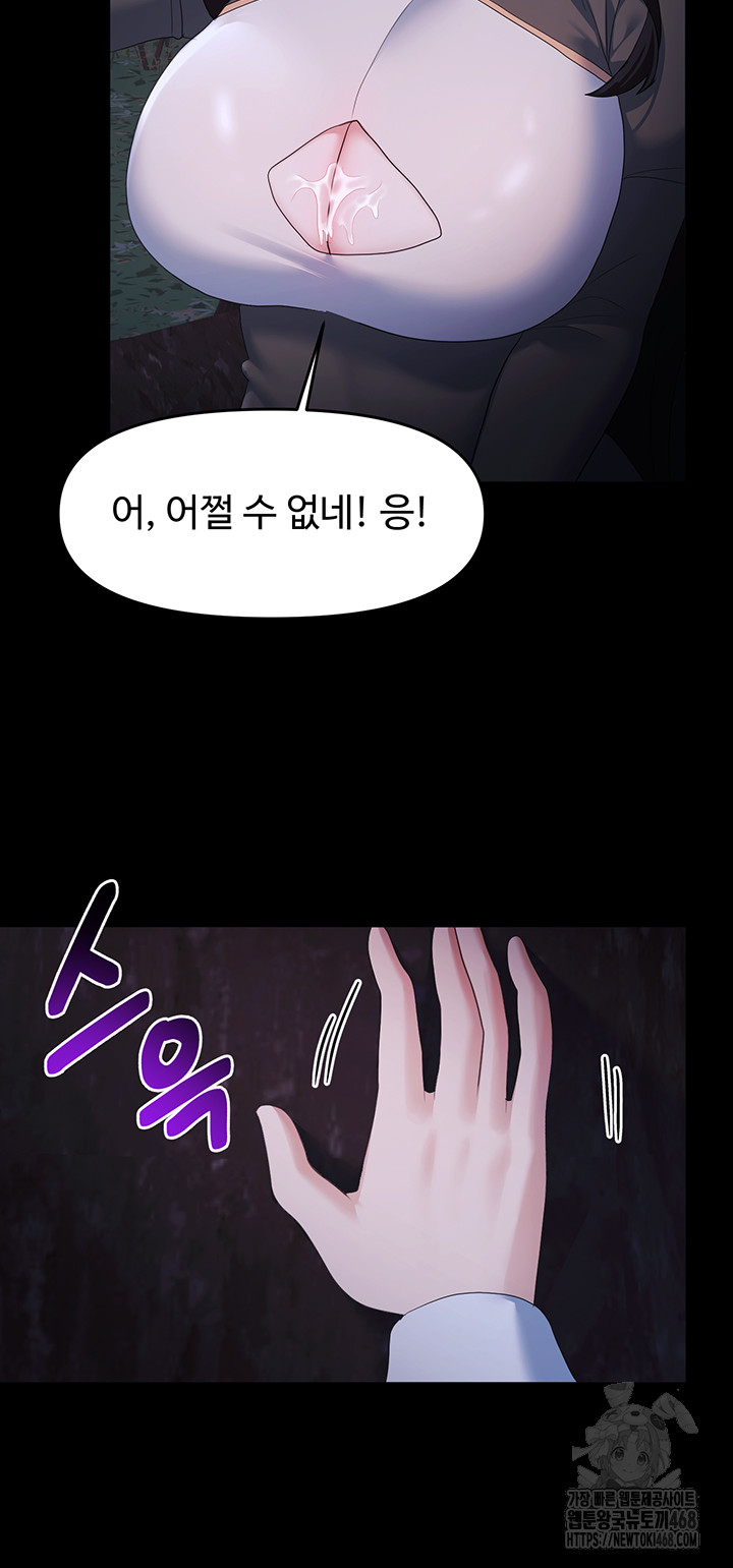 For Sale: Fallen Lady, Never Used Raw - Chapter 57 Page 30