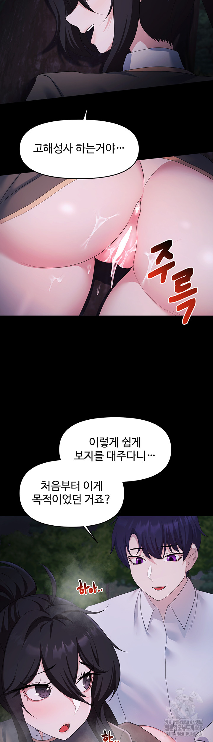 For Sale: Fallen Lady, Never Used Raw - Chapter 57 Page 32