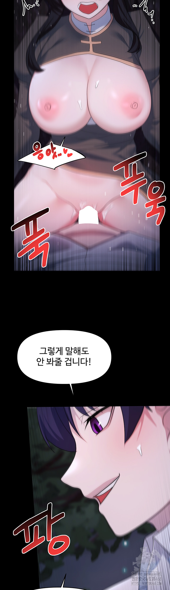 For Sale: Fallen Lady, Never Used Raw - Chapter 57 Page 43